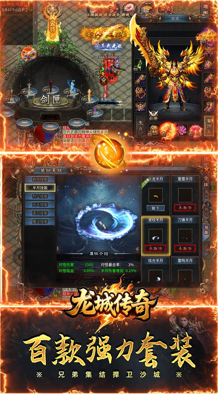 龙城传奇（风云大极品红包版）截图2