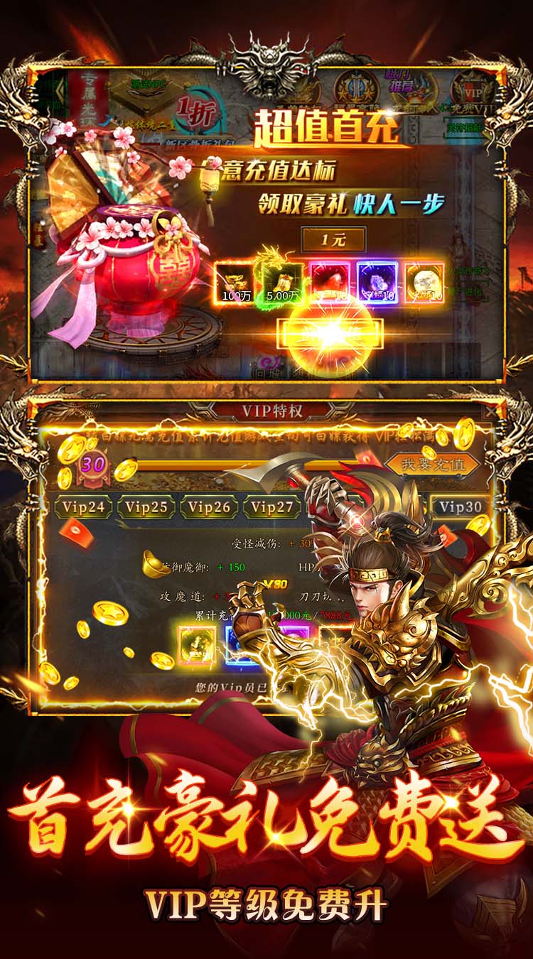 坠星大陆（火龙红包版）截图2
