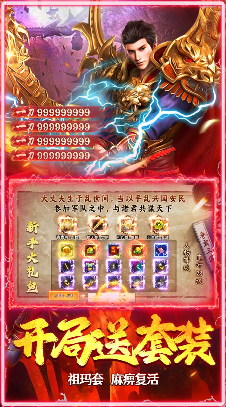 破镜重圆（三国传奇攻速版）截图2