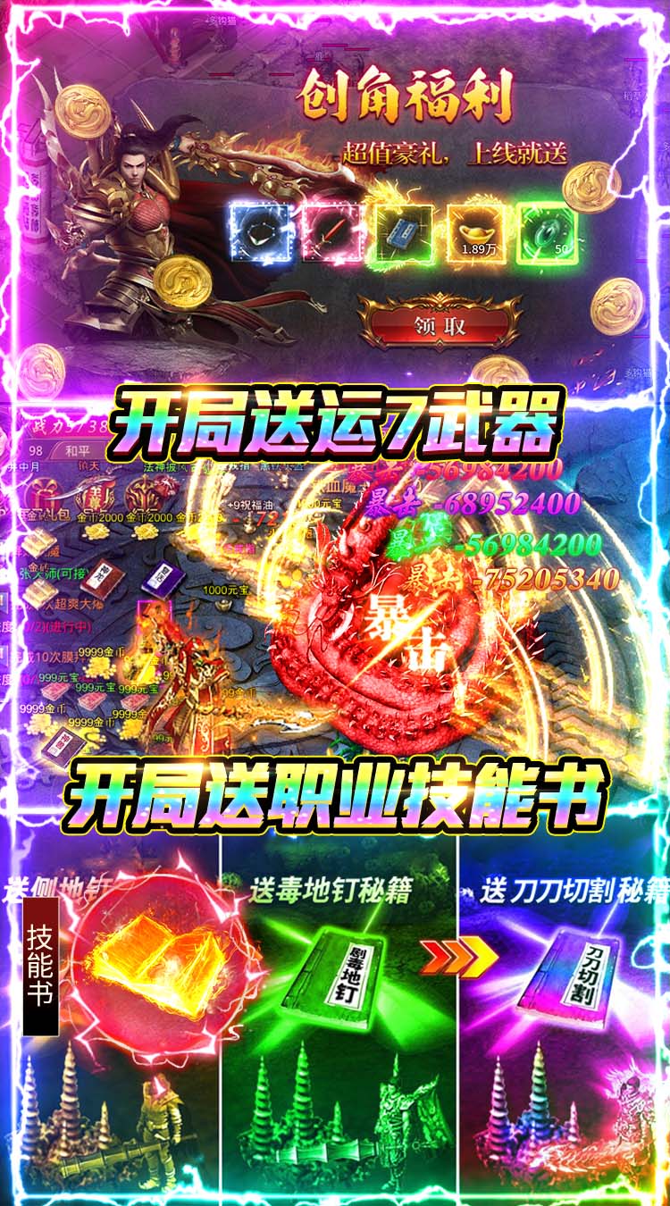 雷神战记（176复古传奇）截图2