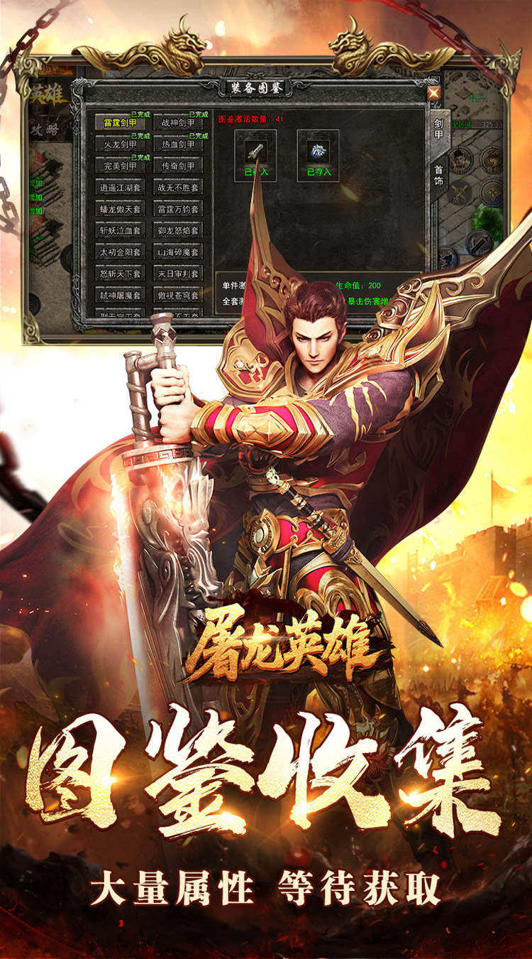 屠龙英雄（神魔狂暴攻速单职）截图2