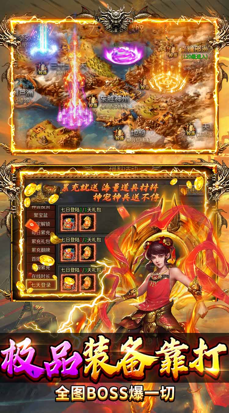 热血西游（西游专属高爆版）截图3
