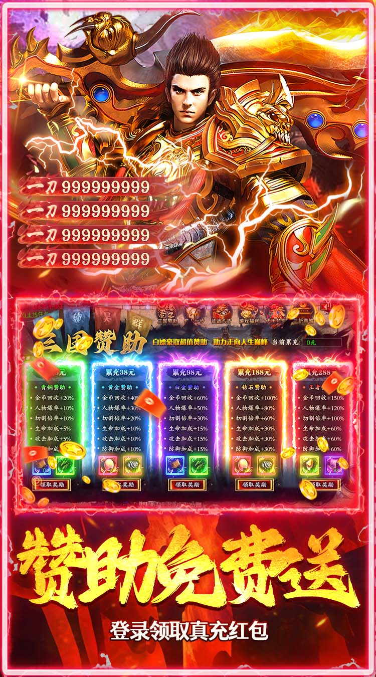 破镜重圆（三国传奇攻速版）截图3