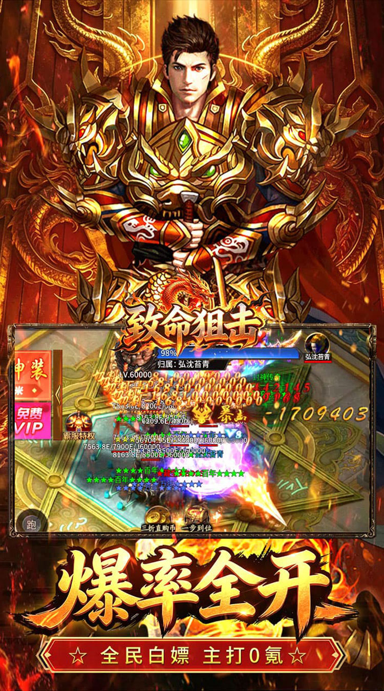 致命狙击（封神超变免费版）截图3