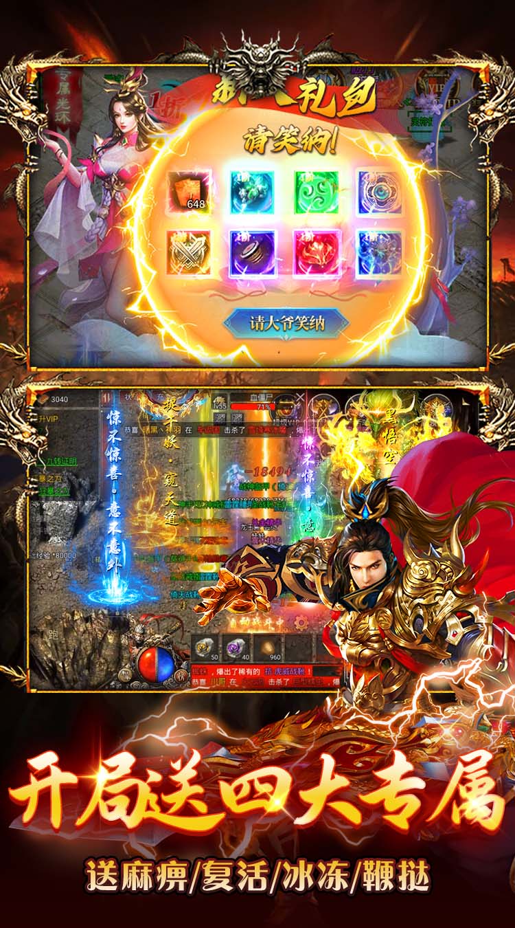 坠星大陆（火龙红包版）截图3