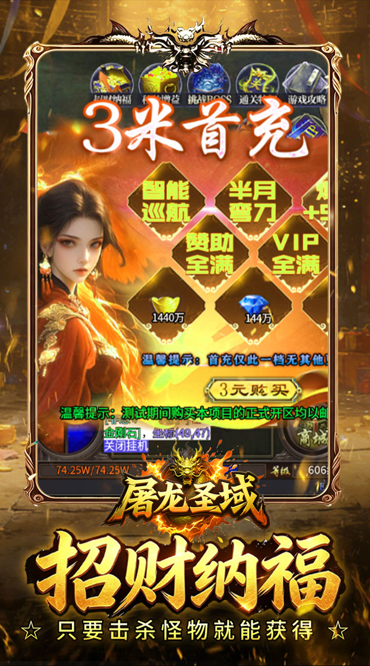 屠龙圣域（刀刀福利版）截图3