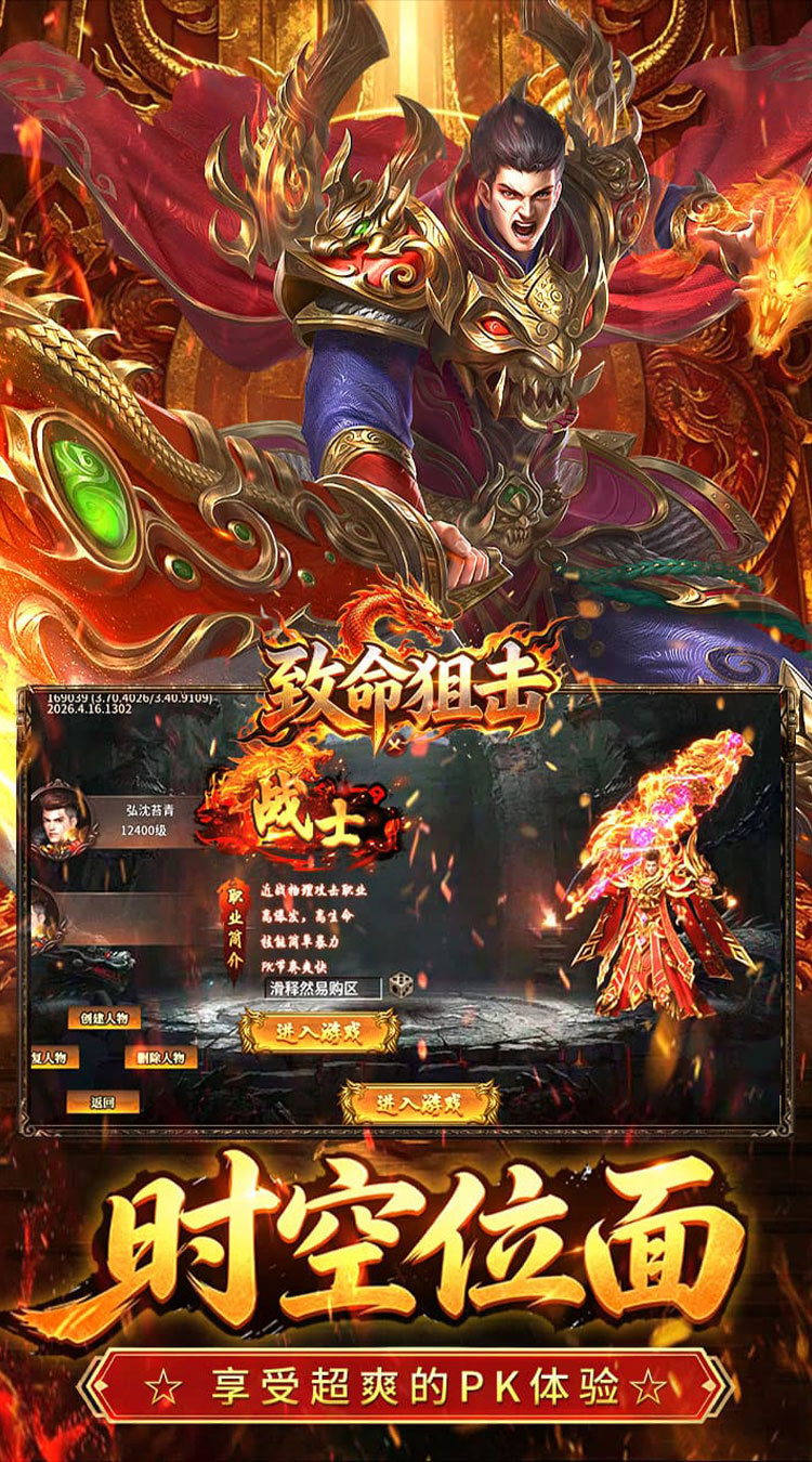 致命狙击（封神超变免费版）截图4
