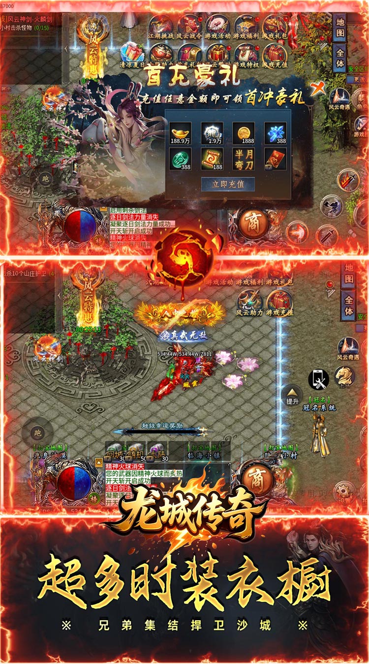 龙城传奇（风云大极品红包版）截图3