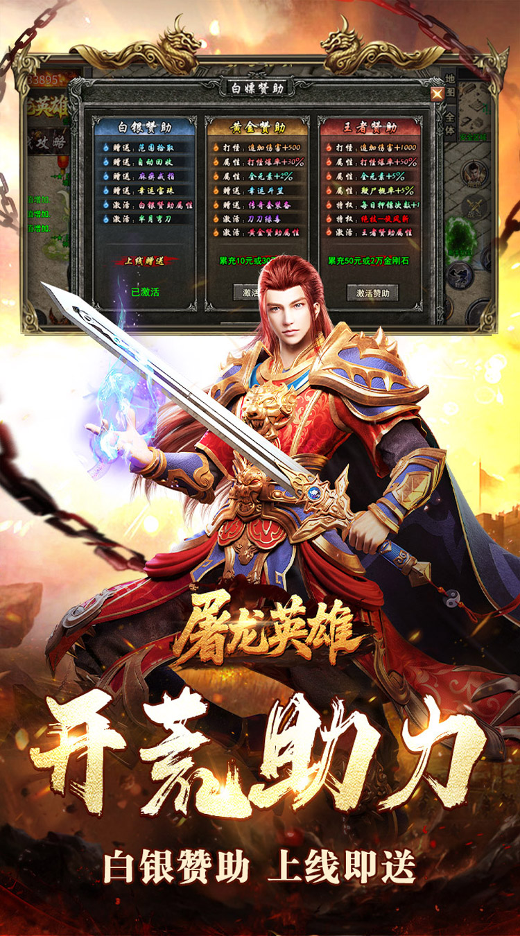 屠龙英雄（神魔狂暴攻速单职）截图3