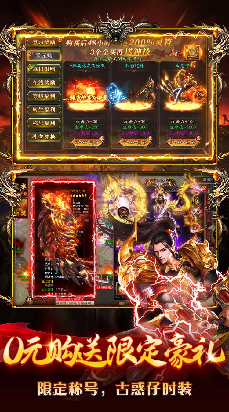 坠星大陆（火龙红包版）截图4