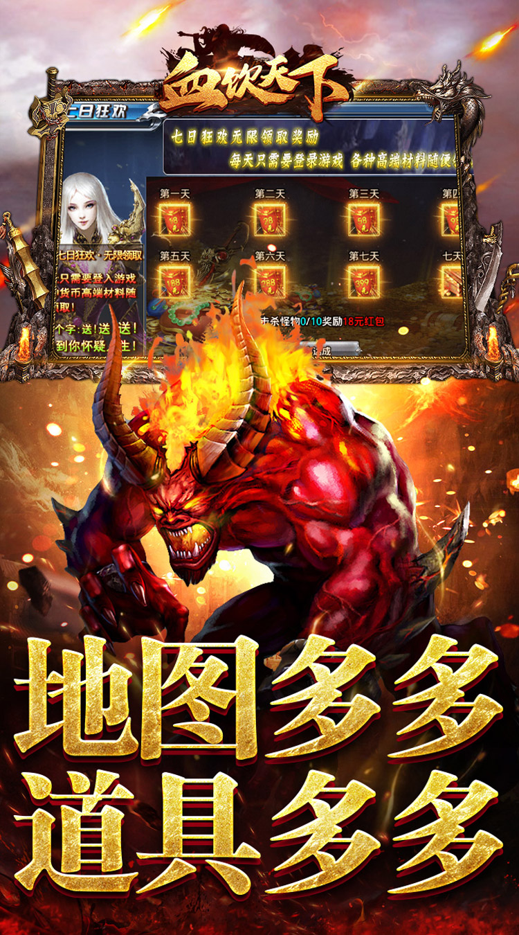 血饮天下（追梦江湖专属）截图3