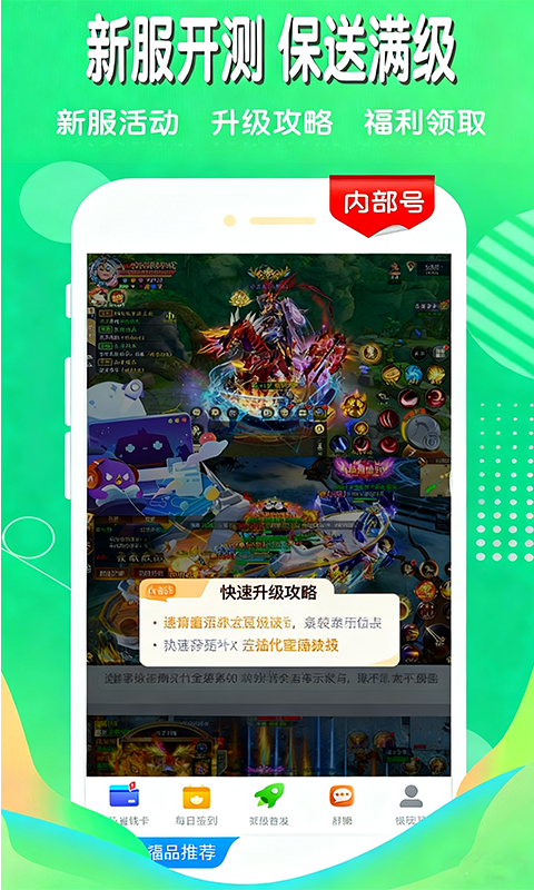 7203游戏盒子截图2