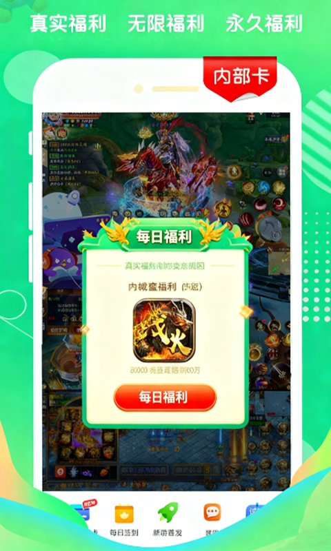 7203游戏盒子截图1
