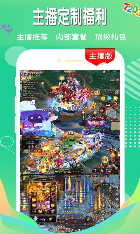 7203游戏盒子截图3