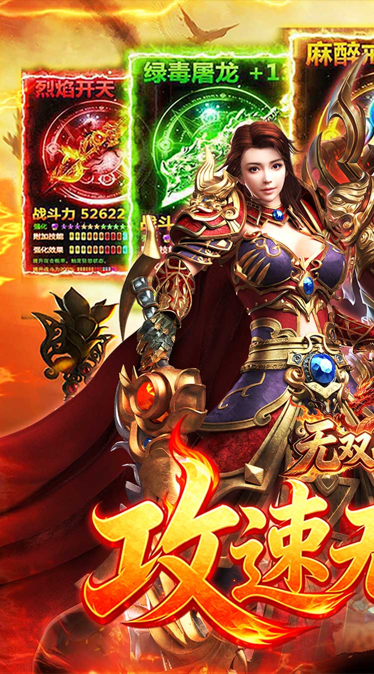 无双战车（猛虎神威攻速无限刀）截图0