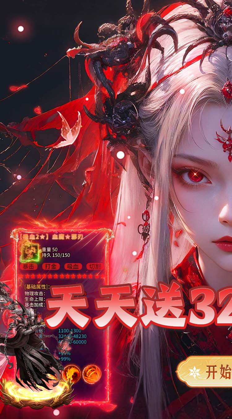 盖娅战记（日送328免费版）截图0