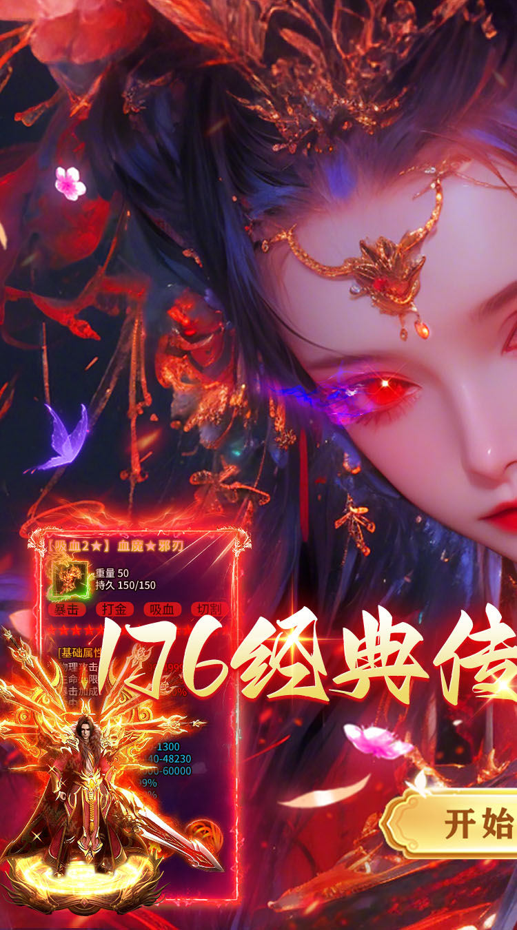 乱世无双（免费版）截图0