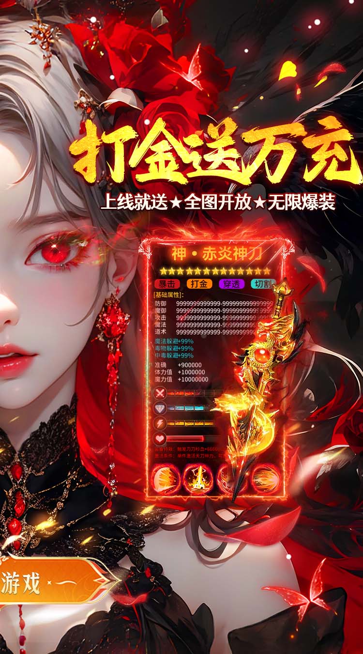 牧场传奇（经典复古热门传奇）截图1