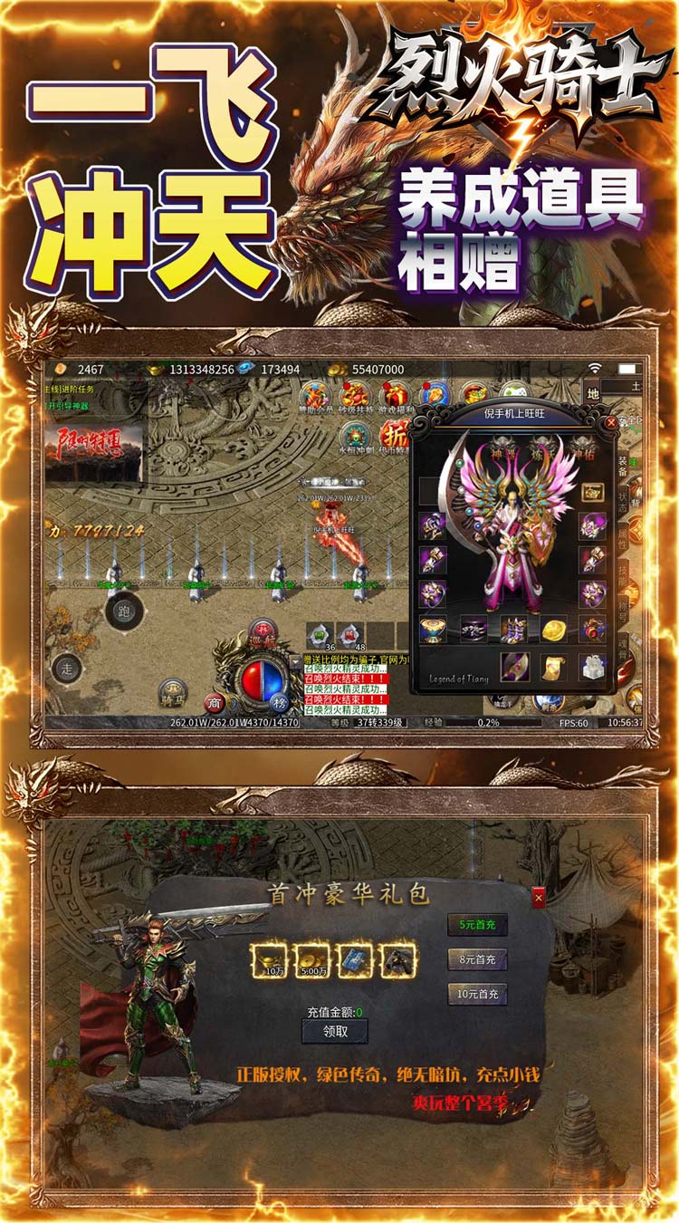烈火骑士（无限刀日送328免费版）截图2
