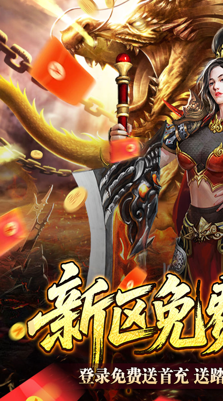 王者霸业（爆充福利送首充）截图0