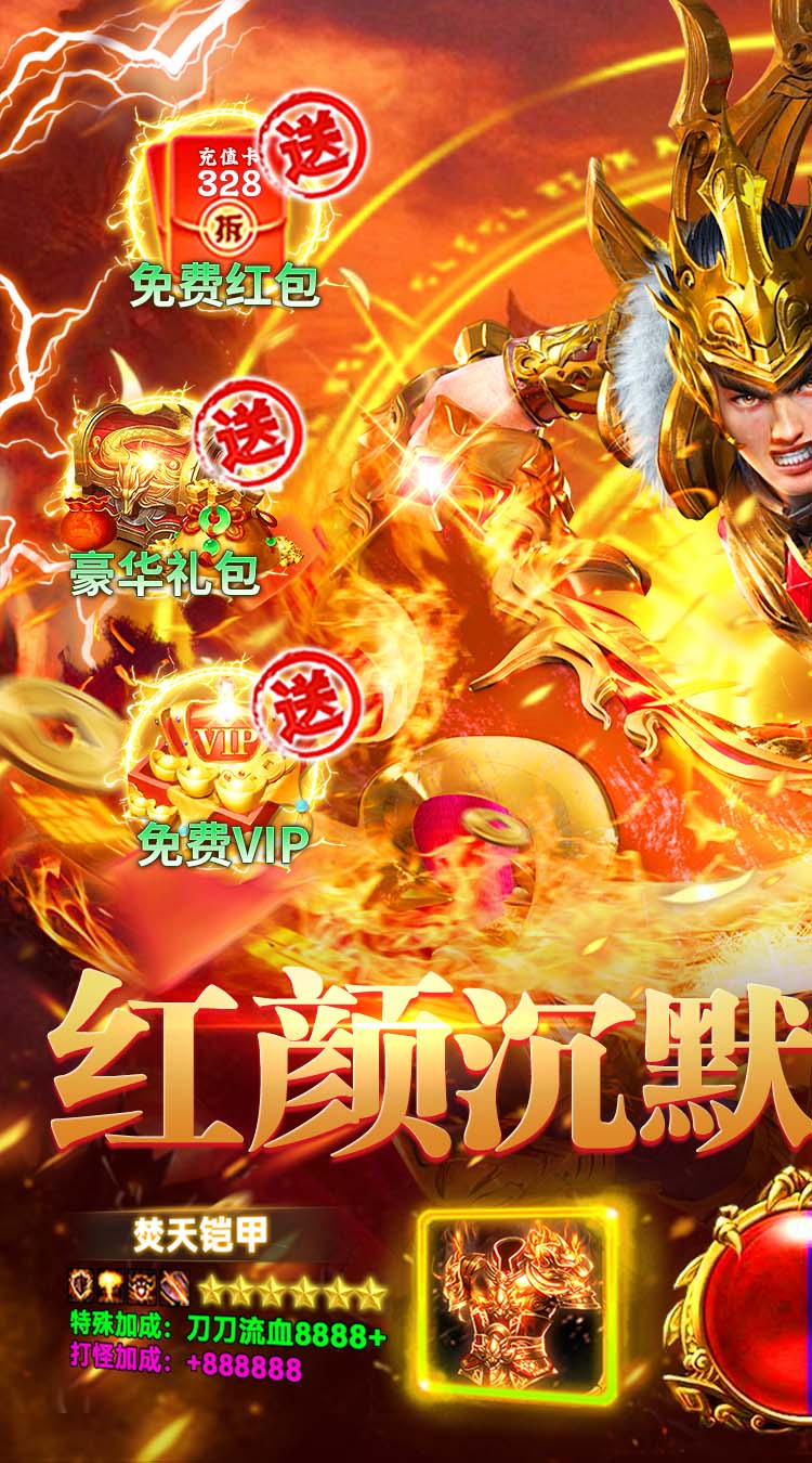 海狼（沉默神器红包版）截图0