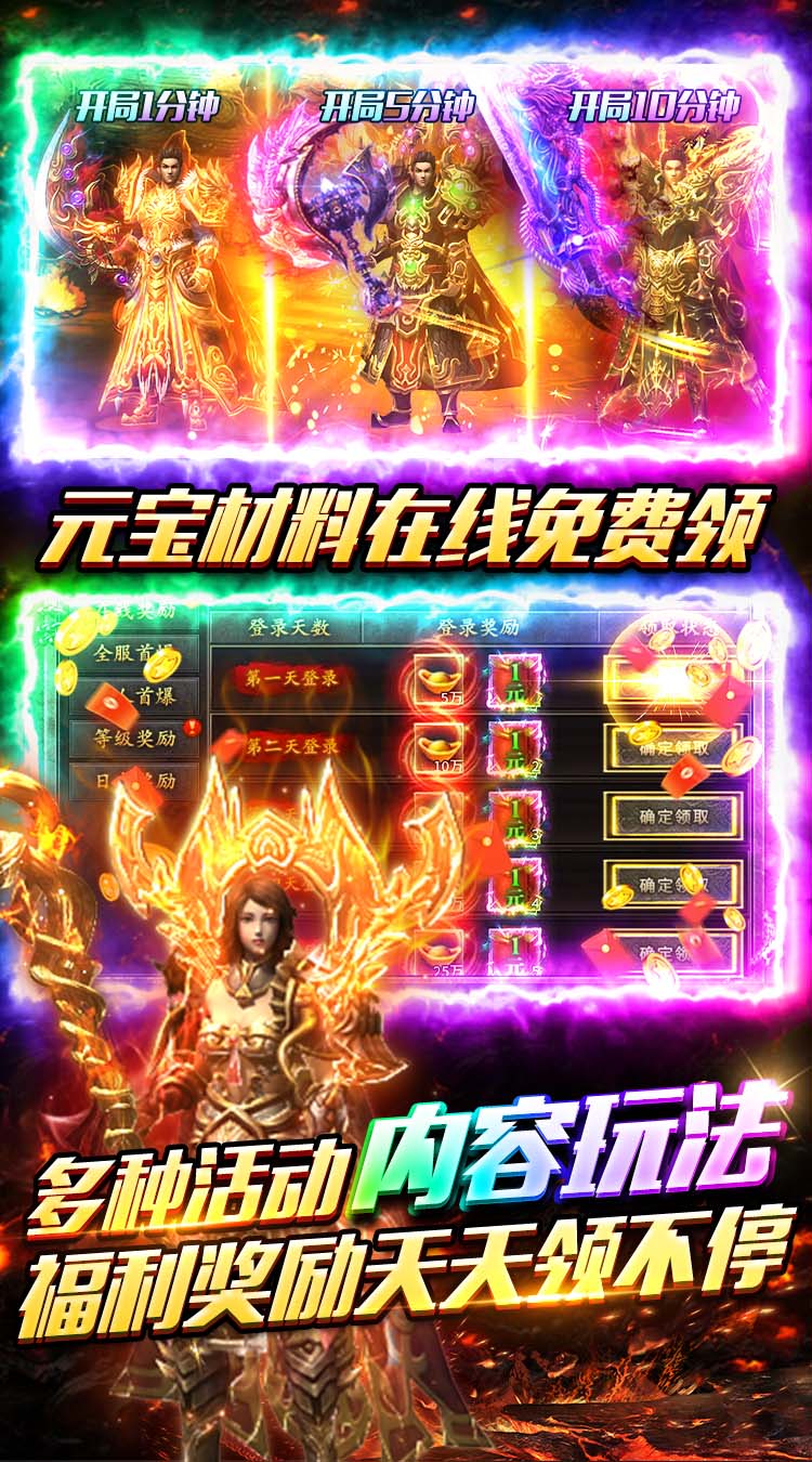 出击吧师兄（合击648红包版）截图3