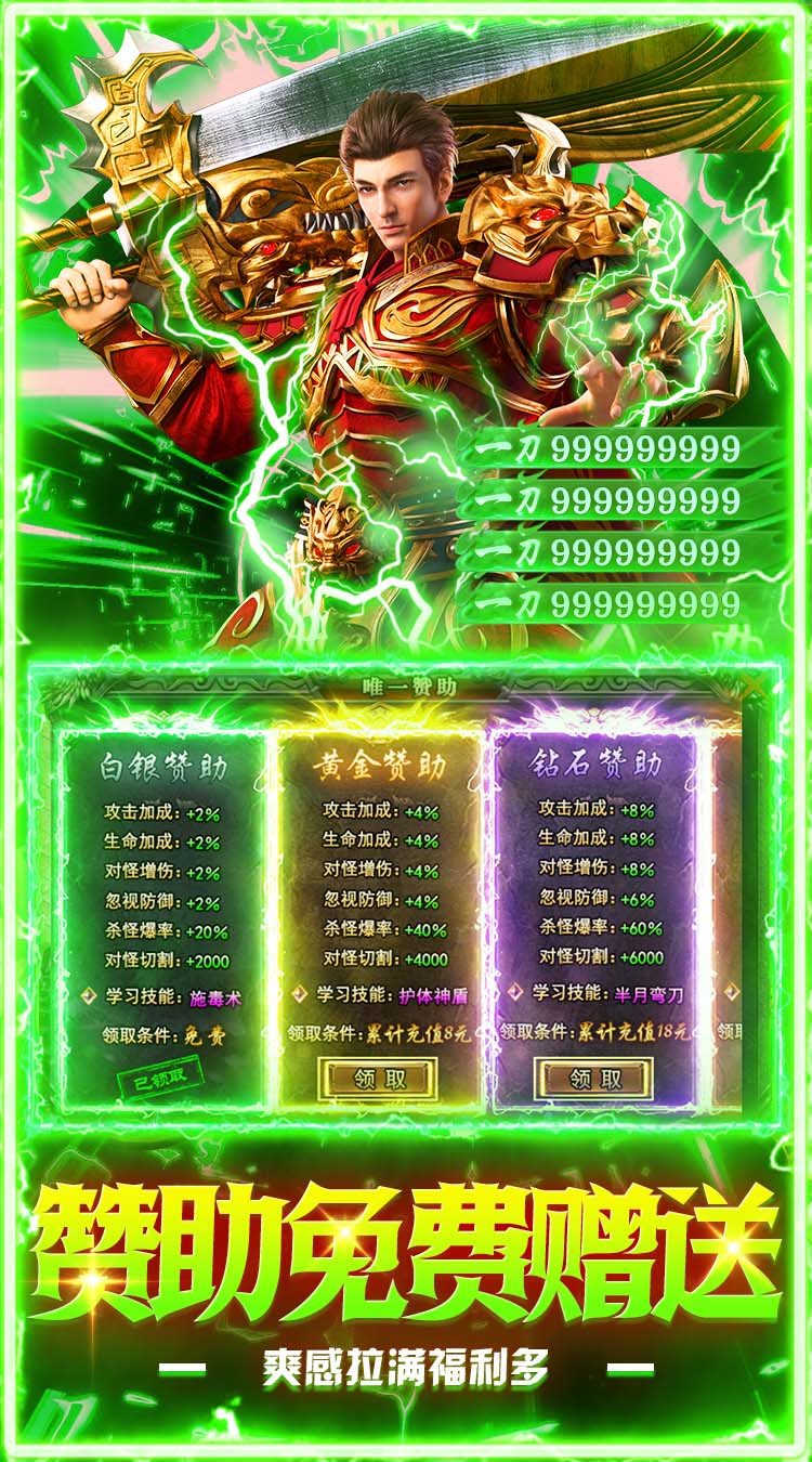 海蛇传奇（欢乐版）（5倍返利版）截图3