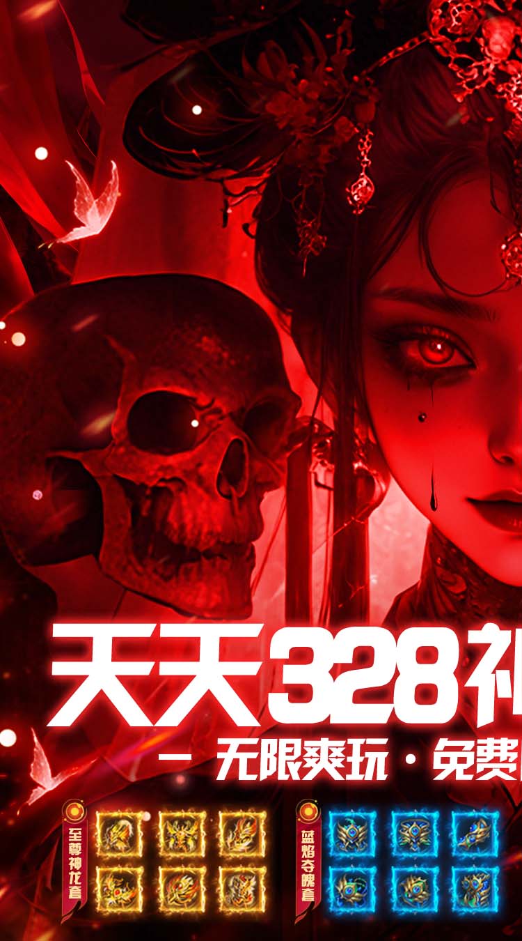武林盛典（神器攻速版）截图0