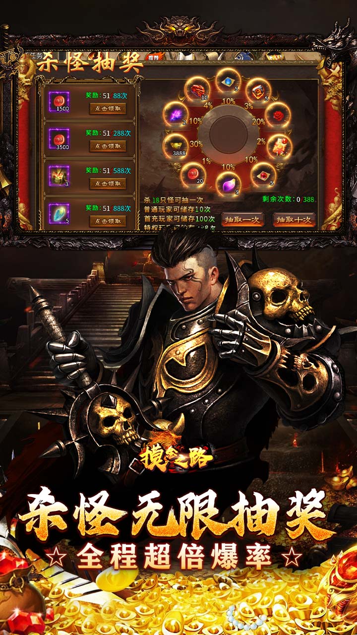 摸金之路（高爆神器送代币）截图3