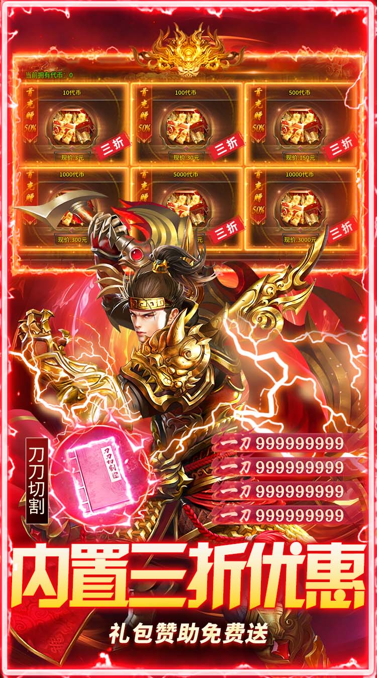 坠星大陆（山海648红包版）截图4