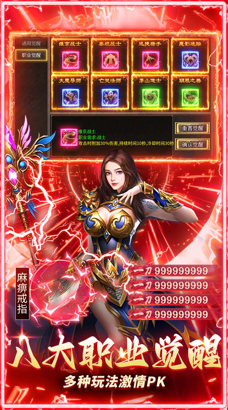 乱世无双（免费版）截图3