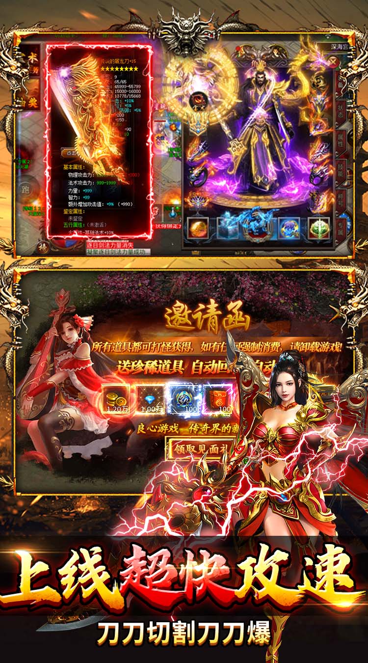 无畏之刃（三职业无限刀）截图2