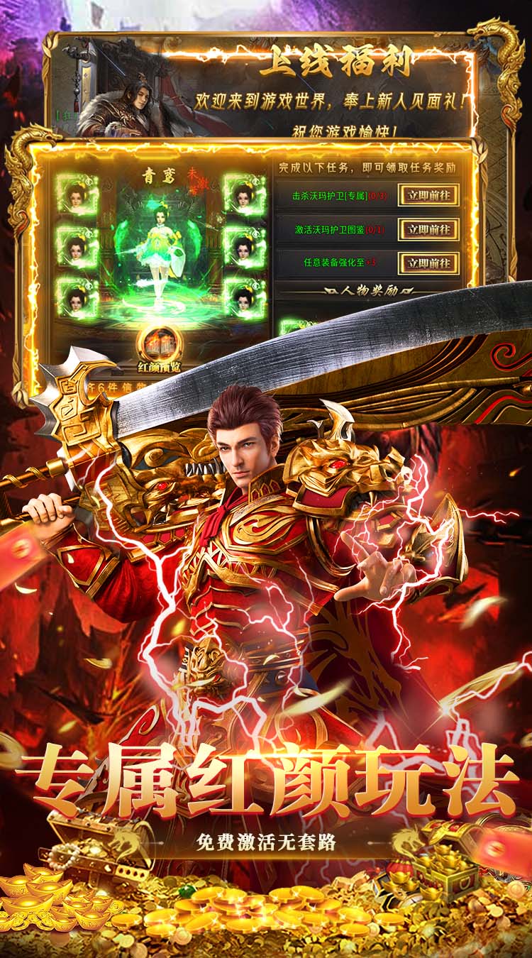 海狼（沉默神器红包版）截图2