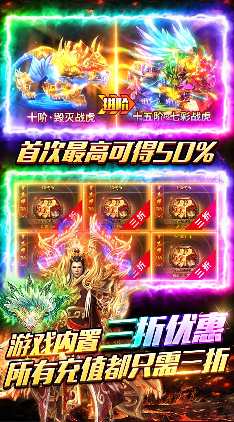出击吧师兄（合击648红包版）截图4