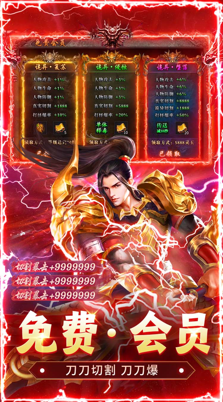 雷神战记（天天送328免费版）截图3