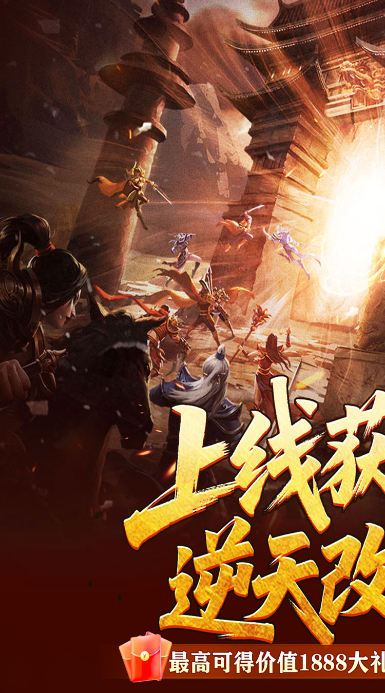 百炼王者（逆天改命沉默专属）截图0
