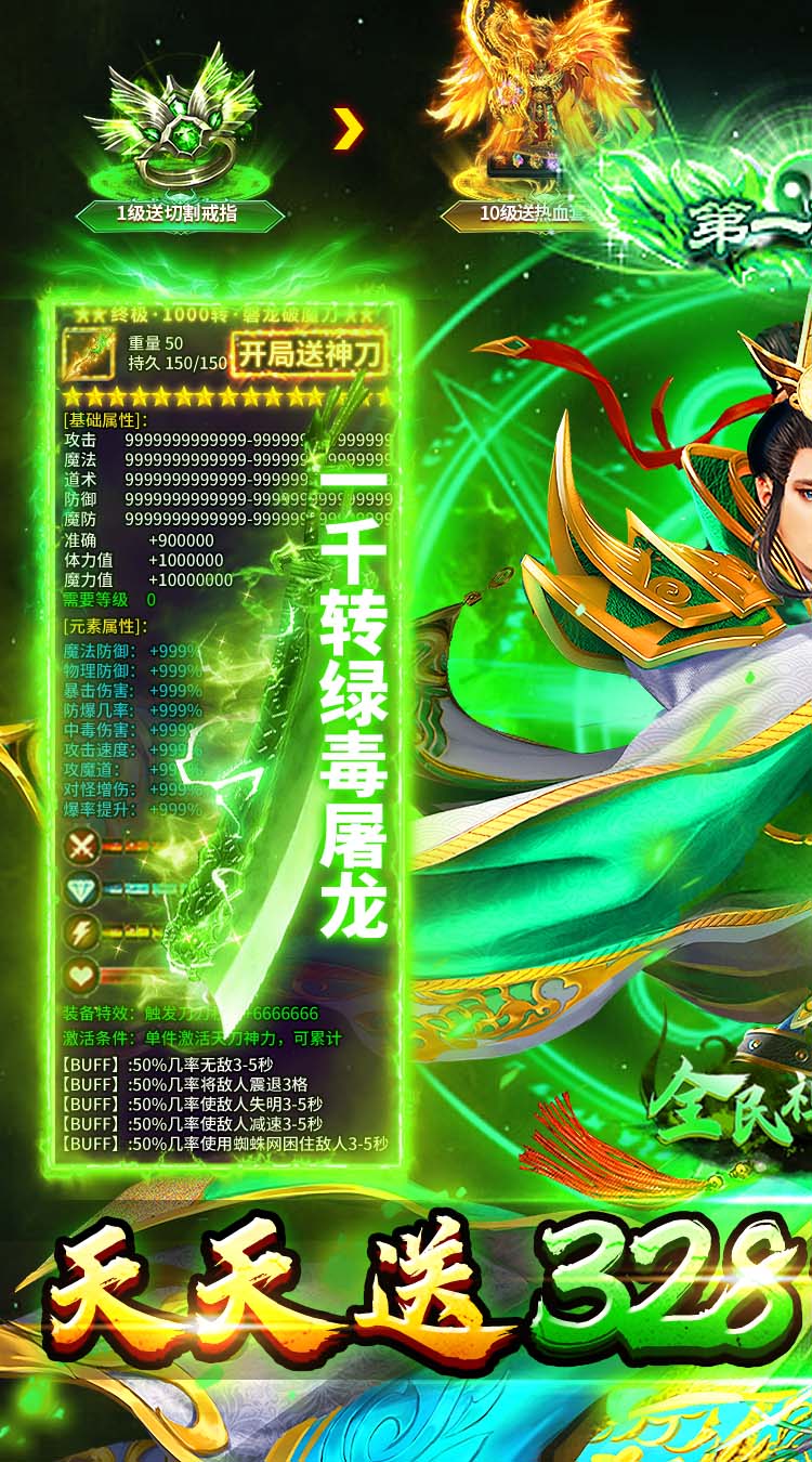 全民祖玛（天天328红包）截图0
