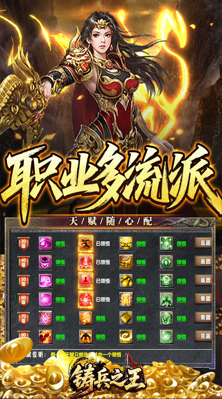 铸兵之王（神兵飞剑神技）截图2