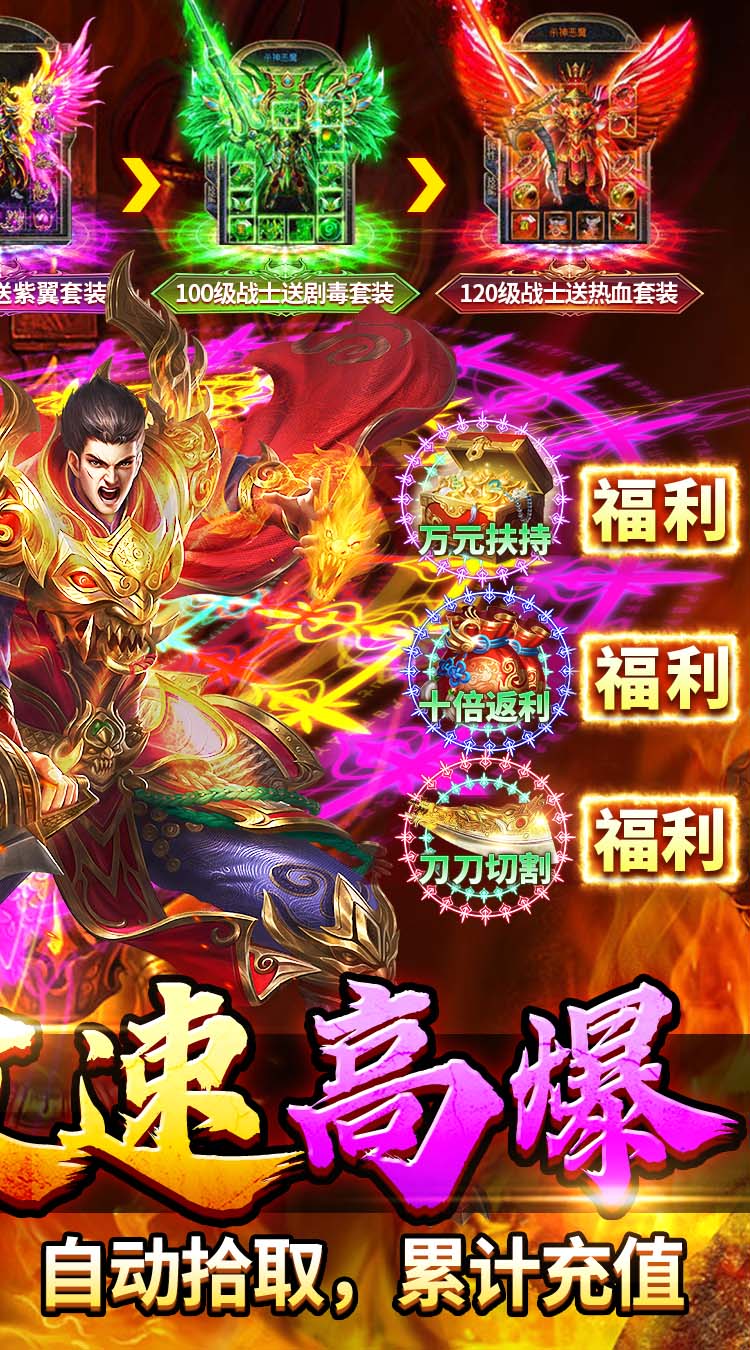 无畏之刃（三职业无限刀）截图1
