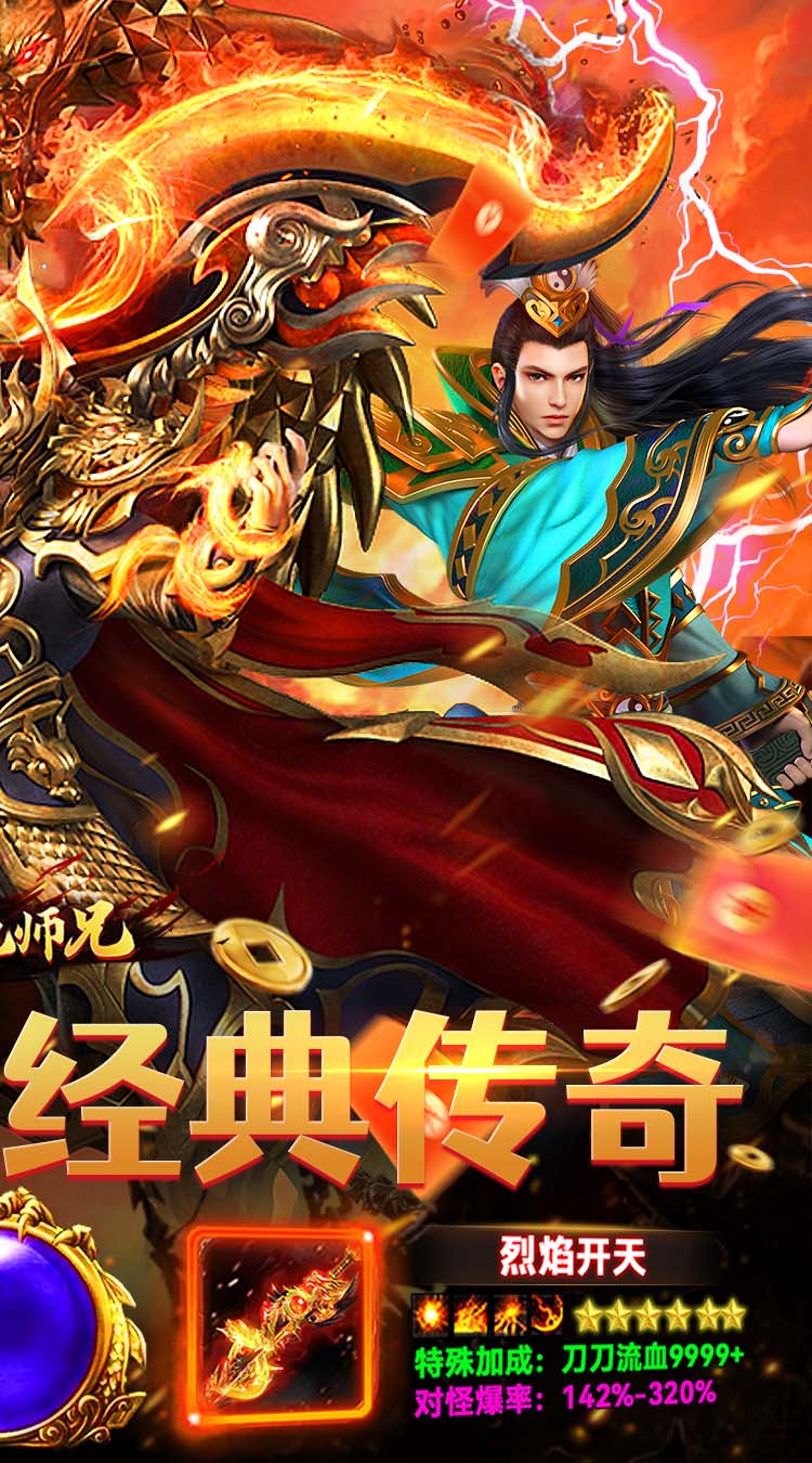 出击吧师兄（千年沉默专属）截图1