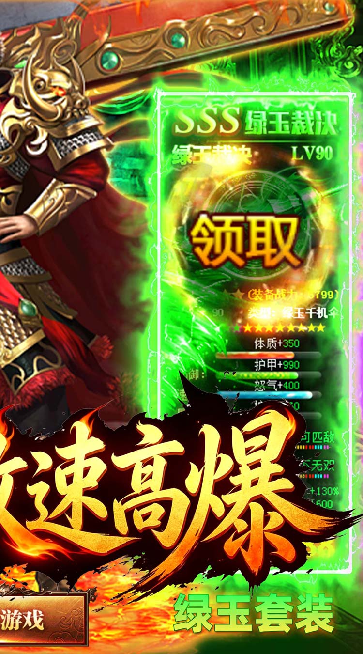 君临传奇（攻速高爆福利版）截图1