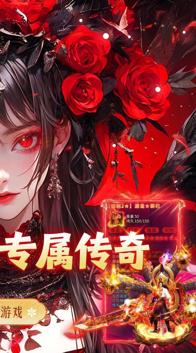 海蛇传奇（欢乐版）（大禹沉默微变）截图1