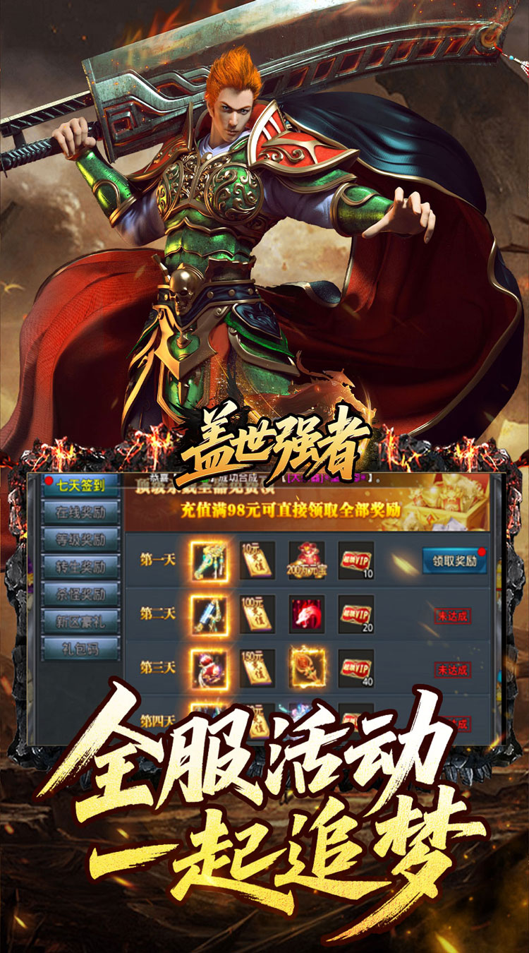 盖世强者（雾月极品神器）截图3