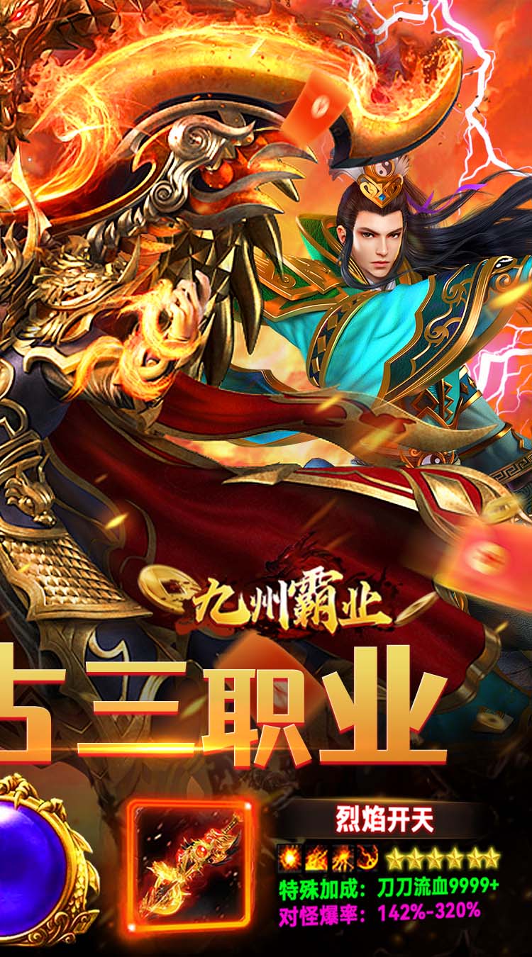 九州霸业（终身投资免费版）截图1