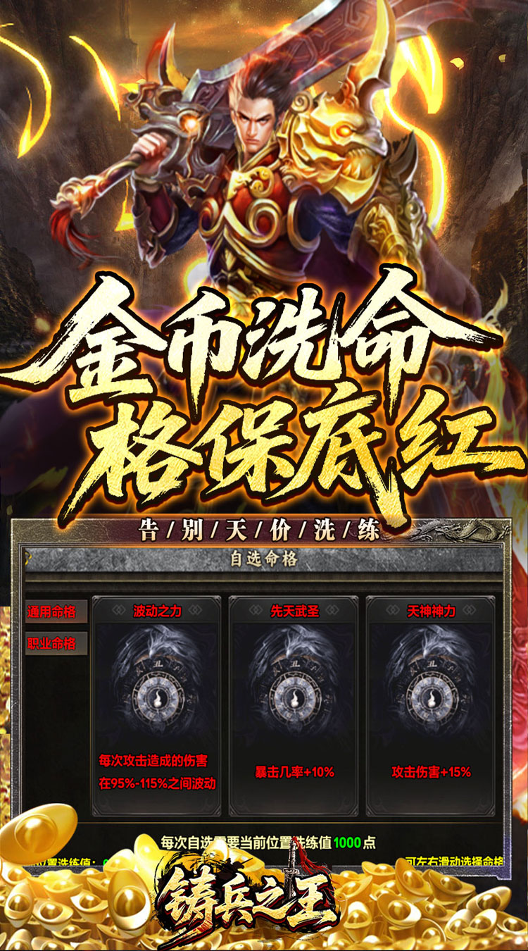 铸兵之王（神兵飞剑神技）截图3