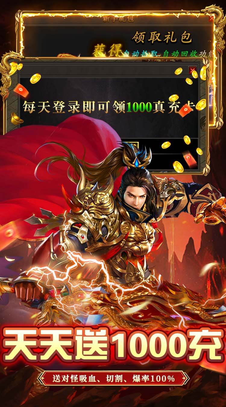 莽荒传奇（沉默专属真充版）截图2