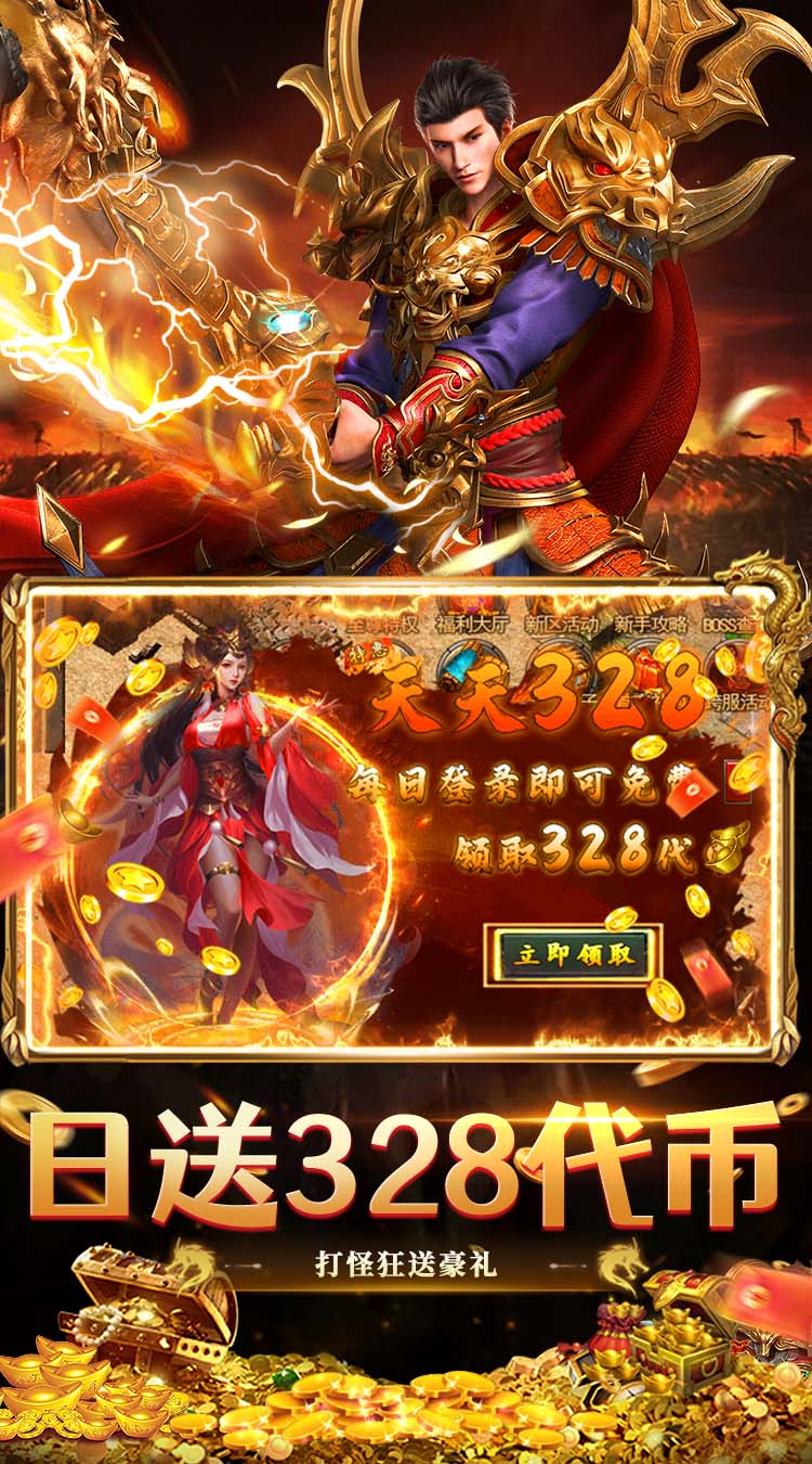 九州霸业（终身投资免费版）截图2