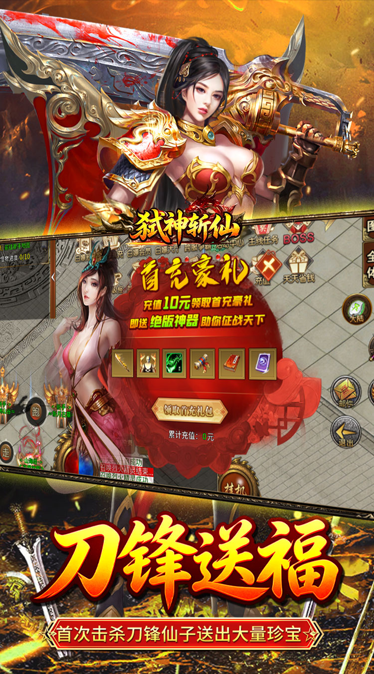 弑神斩仙（燕云攻速无限刀）截图3
