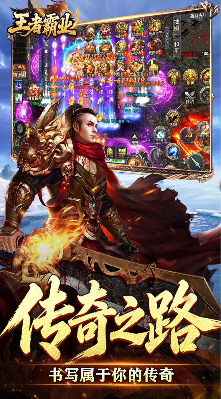 王者霸业（光速无限刀爆爆爆）截图4