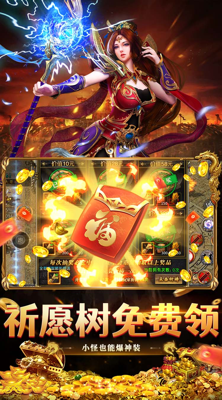 出击吧师兄（千年沉默专属）截图3